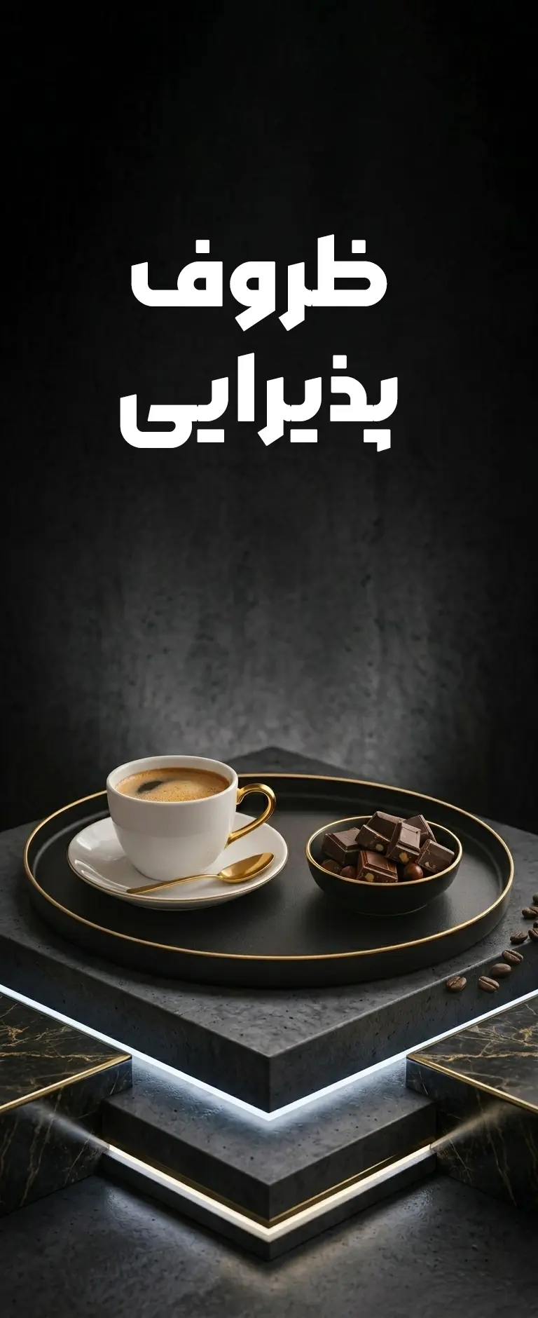 دسته بندی ظروف پذیرایی کادوس پلاستیک